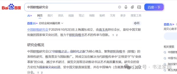 中国文联严正声明