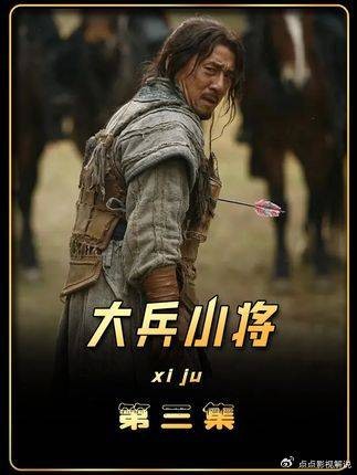 真正的大义竟是不战而降，士兵百姓得以休养生息