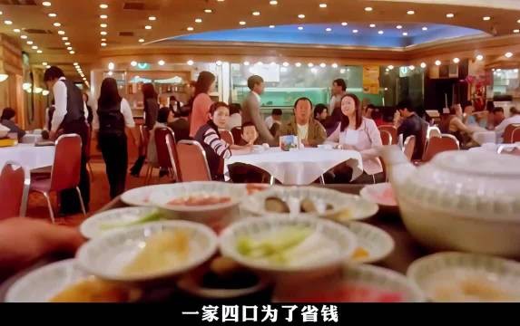 慳錢家族里告诉我们省钱得最高境界是什么