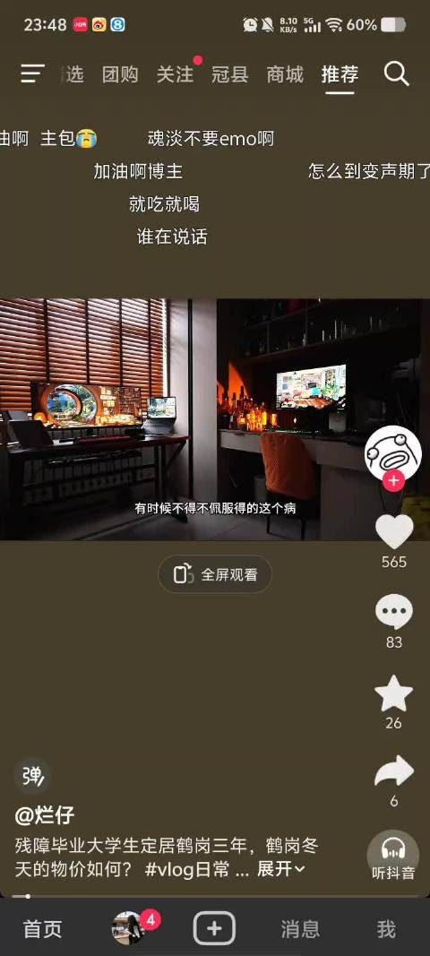 你们懂那种，推荐页全是你关注人的感觉吗？