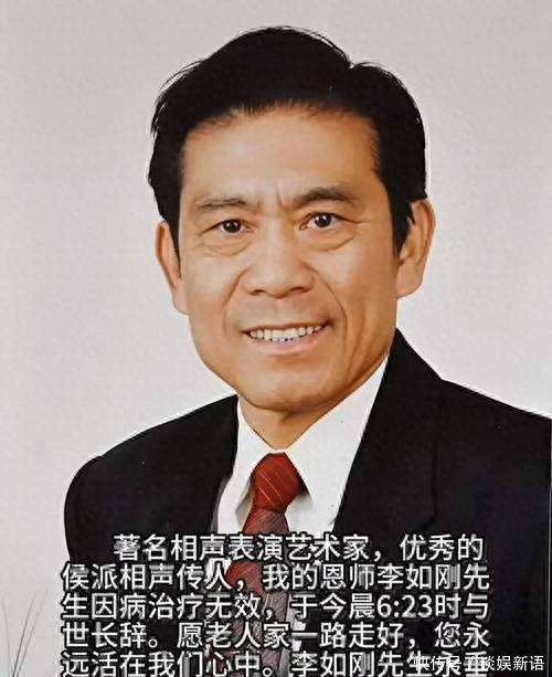 89岁相声泰斗离世，一场未竟的侯门拜师案，撕开相声圈最后的体面