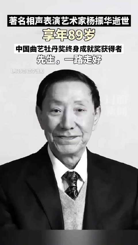 学生称杨振华因病卧床1年：病逝