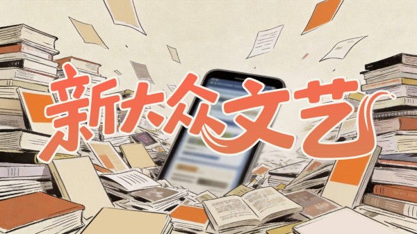 新大众文艺｜“体育佬”的跨界人生：一个人，活成一所学校