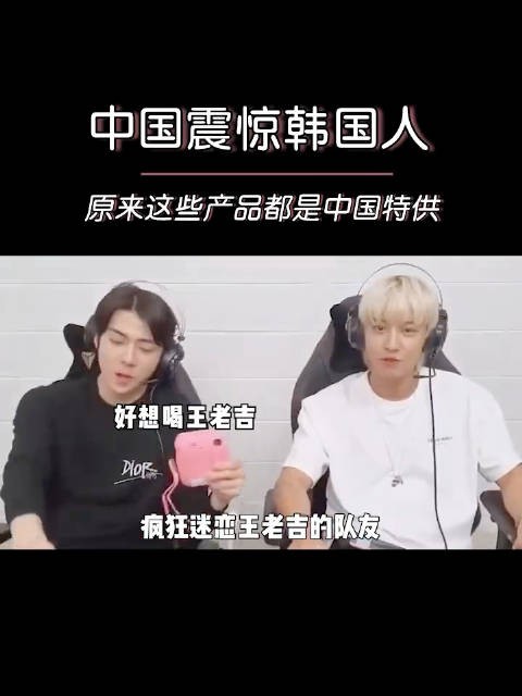 王嘉尔为队友清空便利店泡椒鸡爪库存