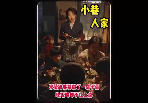 黄玲为婆婆寿宴忙碌整日未上桌