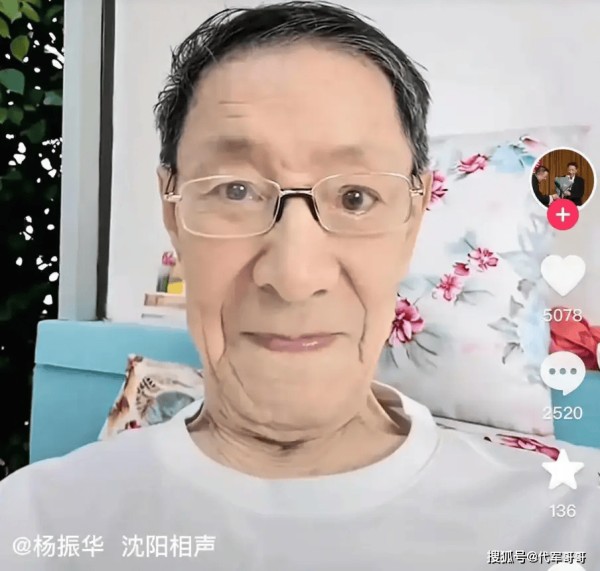 90岁相声大师杨振华逝世，最后露脸画面曝光，一场未赴的晚会成遗憾