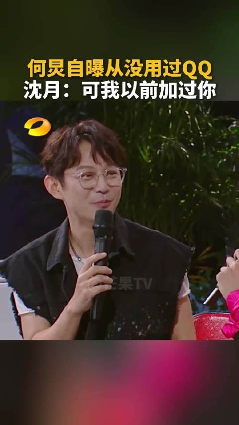 谢娜澄清从未拥有QQ号，引发网友青春回忆