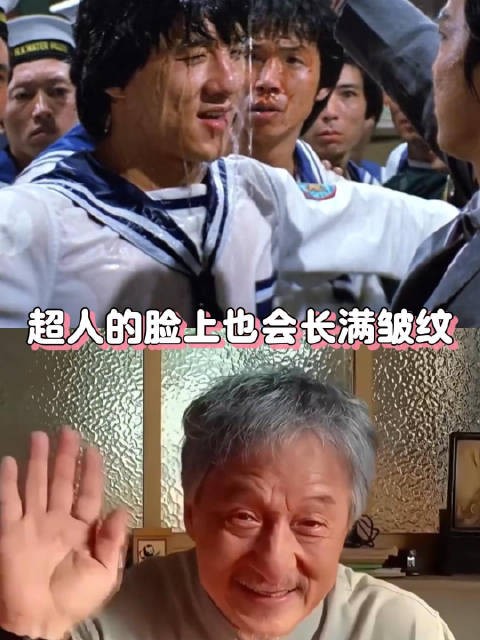 原来超人也有变老的一天