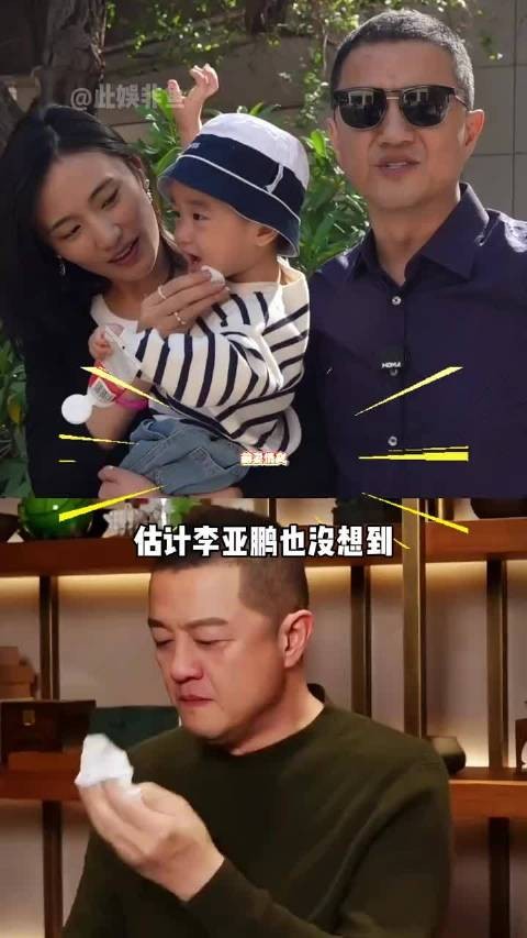 李亚鹏放弃抚养权3月后海哈金喜隔空力挺
