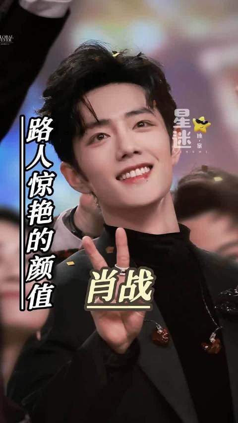 品不懂肖战的人！真的有吗？#肖战