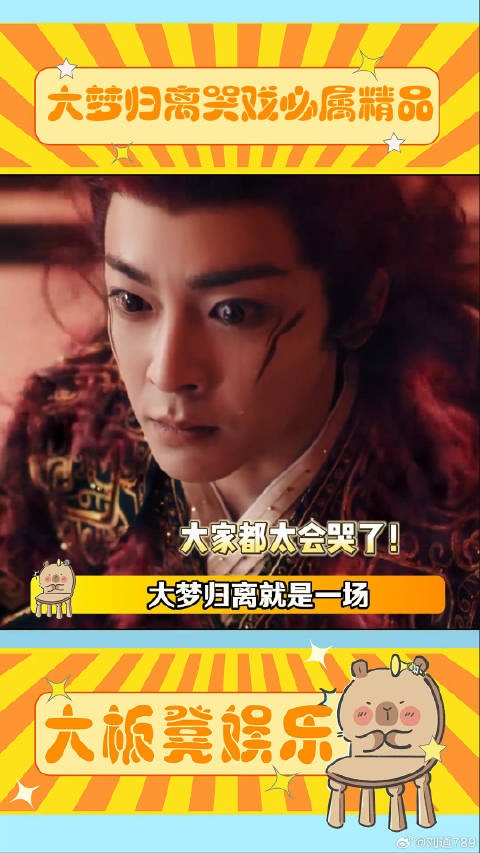 看你们哭怎么给我也刀成泪人了 陈都灵 大梦归离 微博VC计划