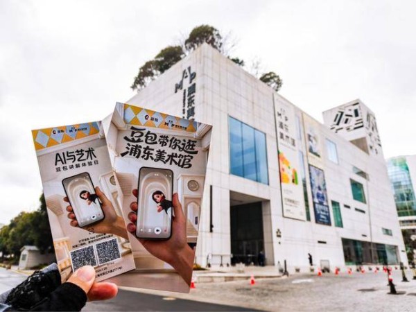 与鲁豫一同审视，豆包如何让我们在传世巨作前重获“无知”的自由