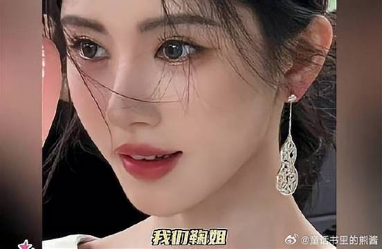 鞠婧祎今日红毯造型