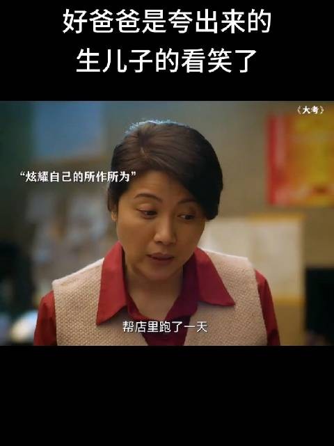 他真是演废物像废物,演精英像精英