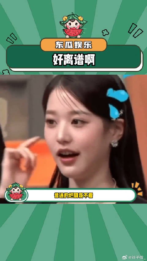 我嘞个豆,我离谱的剧情离谱 万万没想到