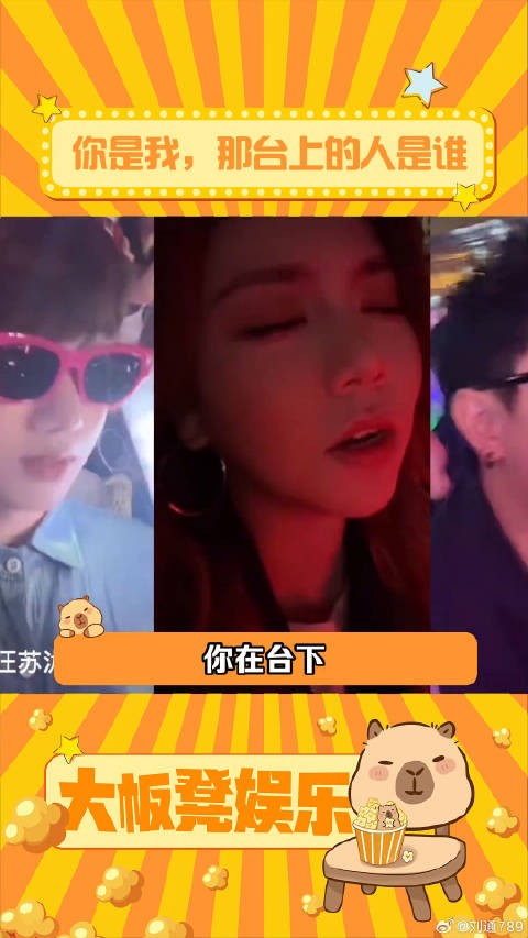 你们没买到台上的票吗？汪苏泷 潘玮柏 微博VC计划