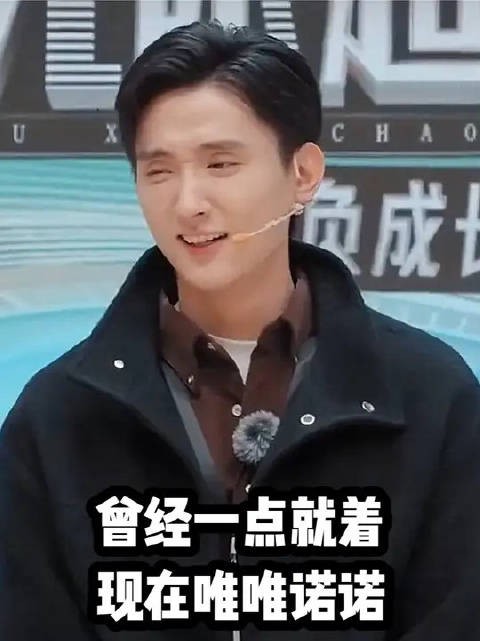 一点就着于小彤再上综艺,居然整个人唯唯诺诺