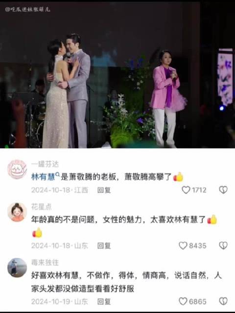 萧敬腾林有慧婚礼现场曝光,新娘自然得体情商高