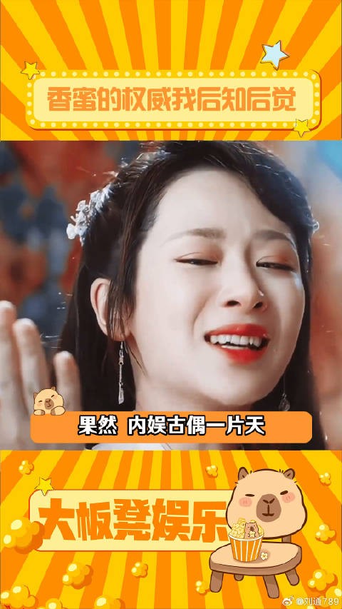 七年了 至今0个人走出香蜜 杨紫 锦觅