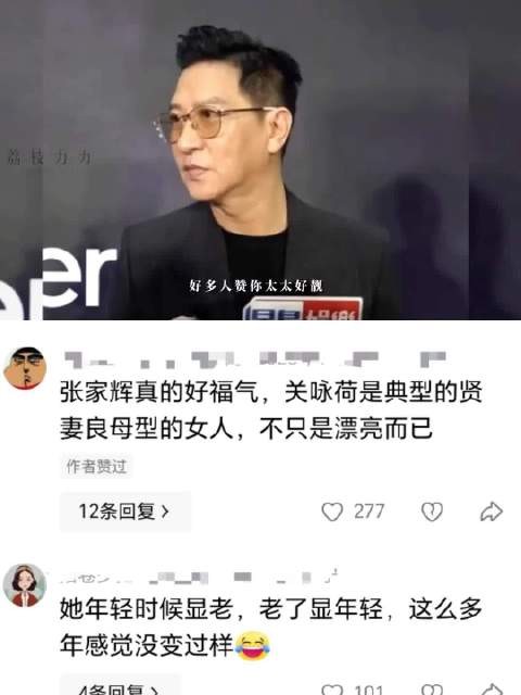 61岁关咏荷风采依旧，张家辉曾坦言配不上她