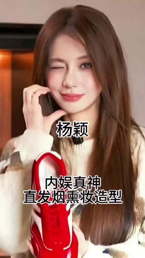 angelababy内娱真神来了，直发烟熏妆造型出席红蜻蜓活动，岁月从不败美人