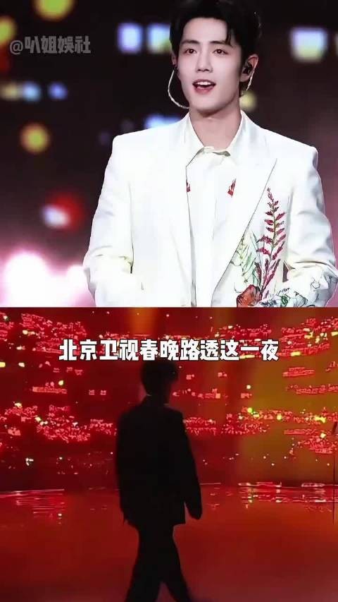 肖战穿限量花卉西装亮相北京卫视春晚