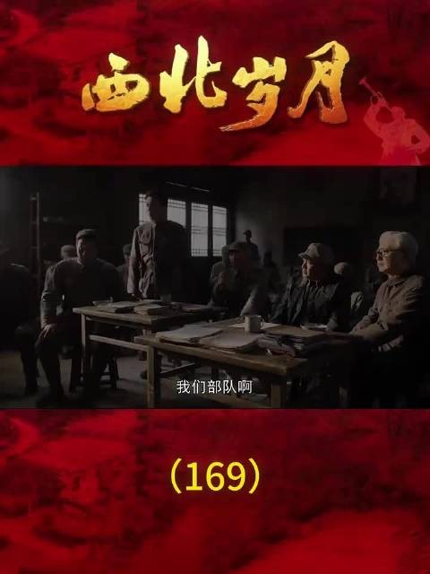 西野土基整训会议批评王世泰张仲良擅自撤离致部队被动