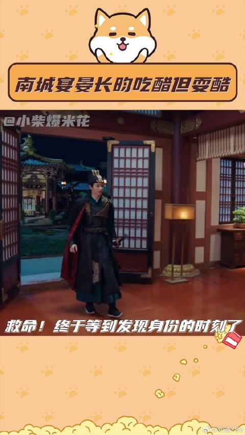 南城宴 好喜欢这种还没在一起之前的拉扯啊！