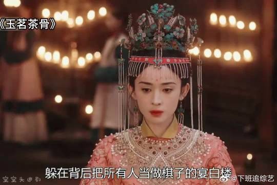 躲在背后把所有人当做棋子的宴白楼，终于在与荣善宝大婚上被陆江来揭穿了身份