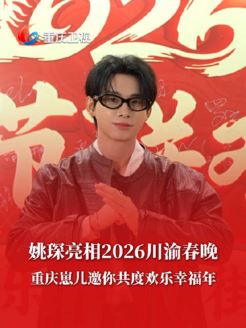 邀你共度欢乐幸福年!