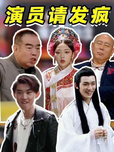 我在无限超越班诞生之我就是演员并且已就位，请指教！