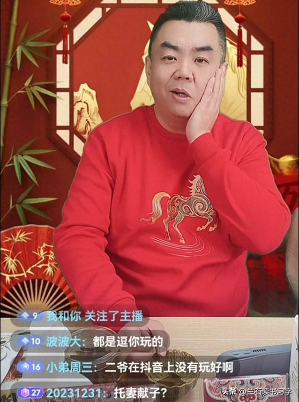 张伯鑫:二爹侯耀华,提到了戴志诚,还感谢他,我不是很赞同