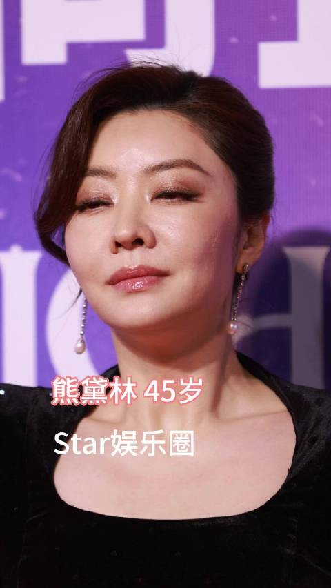 熊黛林经历了什么,突然就老了