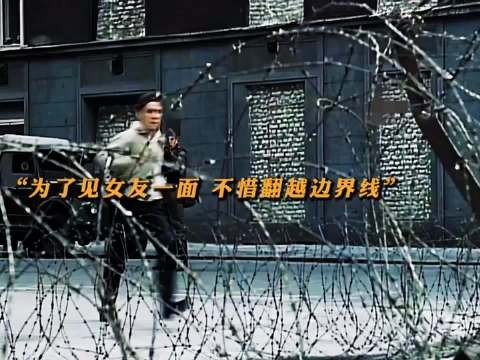 士兵助情侣跨越障碍墙