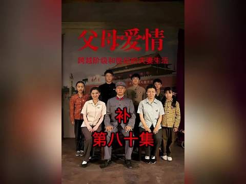 父母爱情:一句“我是欧阳毅”道出了多少辛酸与无奈