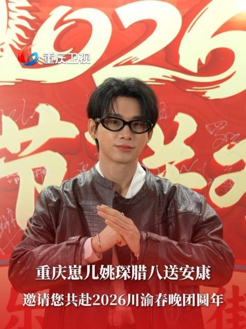 邀请您共赴 团圆年!