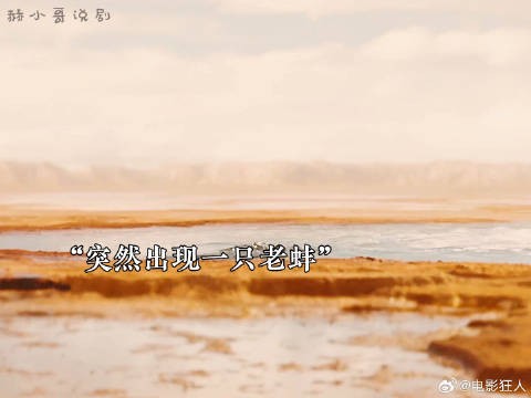 湖里千年老蚌成精竟然生吞活人太恐怖了