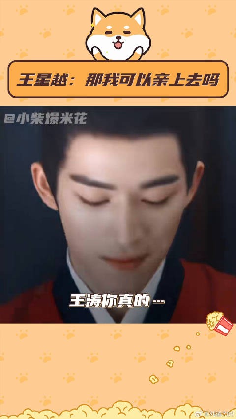 王星越 墨雨云间微博VC计划