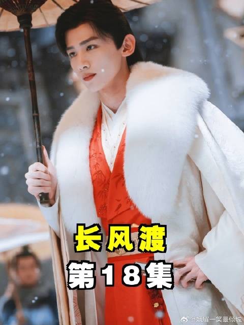 饮下毒酒险死还生,富可敌国助夫拜相