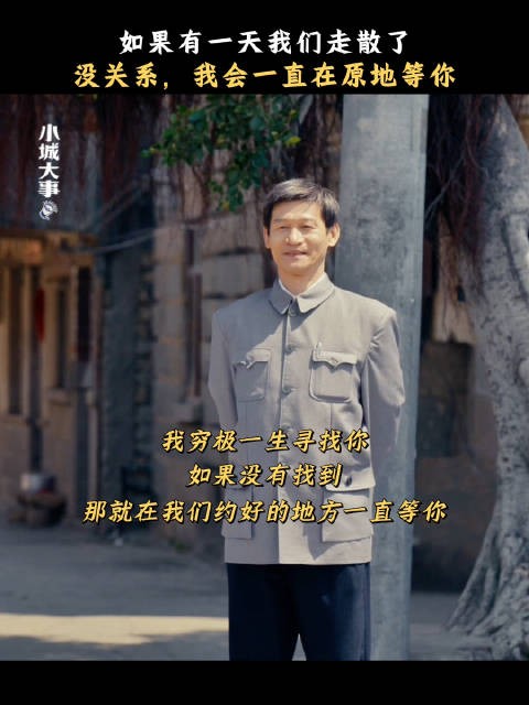 谭光明郑德诚回忆走散妻子，每晚19:30央视八套播出