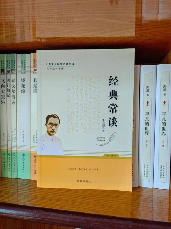 对待经典文学作品的态度