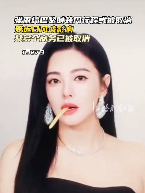 张雨绮方至今未回应