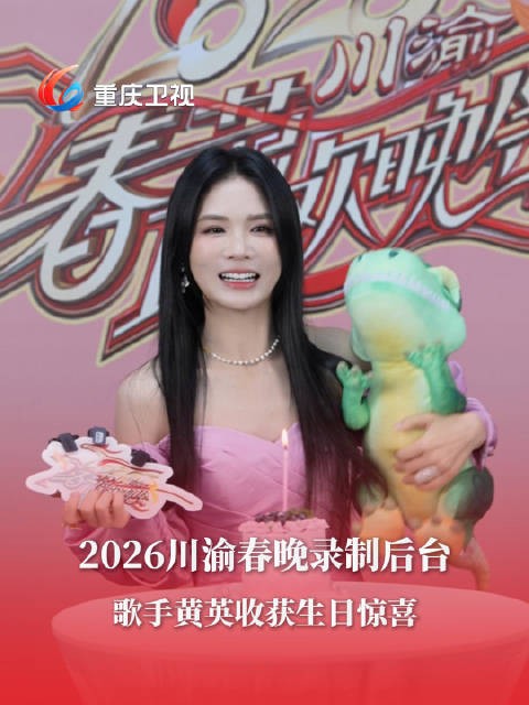 录制 后台过生日，愿大家生活像蜜一样甜！