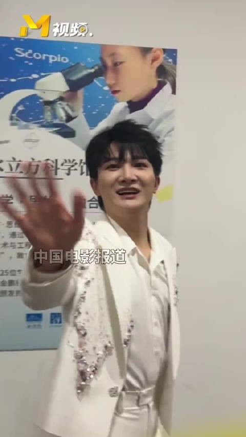 周深说看我演电影 影院见！