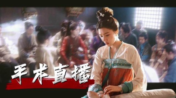 御赐小仵作2楚楚剖腹取虫手术成功粉碎南赵阴谋