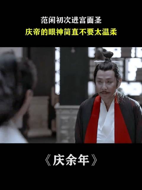 其实突然出现在范闲身边，没被发现，就是高手！