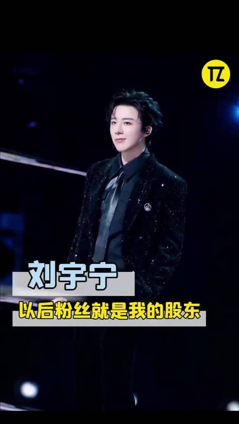 刘宇宁让粉丝把自己写进简历的原因太好笑了哈哈！ 刘宇宁直播 搞笑