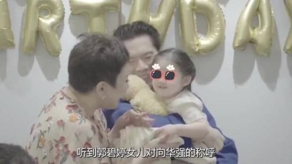 听到郭碧婷女儿对向华强的称呼，才明白她一出生就拿到了顶配女主