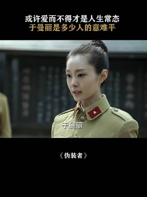 不信明台没喜欢过她，只是她的过往明台比较在意