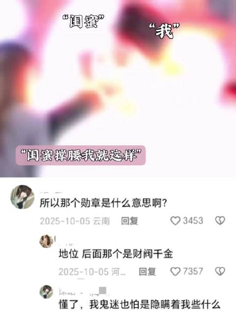 有个好闺蜜帅爆了~ 厉害的不是徽章,而是徽章后面的人